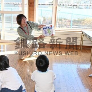 園児ら心と体の大切さ学ぶ　釧路の市民団体、こども園よしので性教育【釧路市】(2025-11-19)