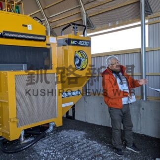 燃料用チップ生産へ機械導入　未利用材活用、振興局長が視察　釧路の阿部電気工業【釧路市】(2025-11-20)