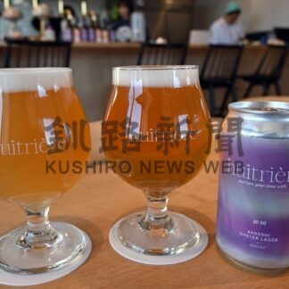 厚岸クラフトビール国際コンペで金、銅賞【厚岸町】(2025-11-21)