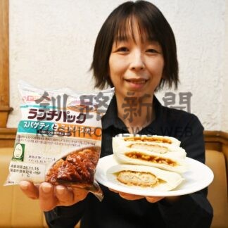 「スパカツ」ランチパック再登場　泉屋総本店監修、イオンなどで販売【釧路市】(2025-11-21)