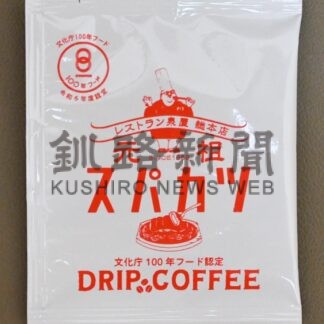 「スパカツ」ランチパック再登場　泉屋総本店監修、イオンなどで販売【釧路市】_1(2025-11-21)