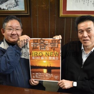 ２９日に釧路明輝会総会、懇親会【釧路市】(2025-11-22)