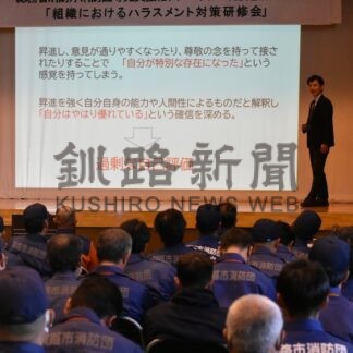 パワハラは指導効果薄れる　釧路市消防団、上田氏招き対策研修会【釧路市】(2025-11-22)