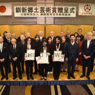 木村さん（箏曲）　近藤、岩田さん（合唱指導）祝福　釧新郷土芸術賞の贈呈式【釧路市】(2025-11-24)
