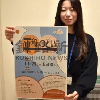 ２９日被爆者の体験伝承講話【釧路市】(2025-11-24)
