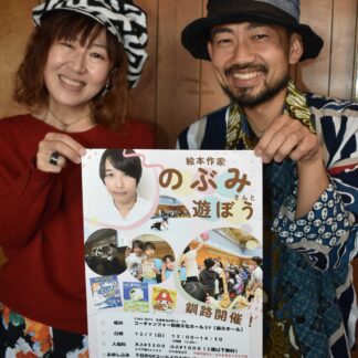 絵本作家のぶみさんと遊ぼう！　来月７日に講演会【釧路市】(2025-11-25)