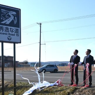 美食の絶景街道ＰＲ　秀逸な道案内看板設置【浜中町】(2025-11-26)
