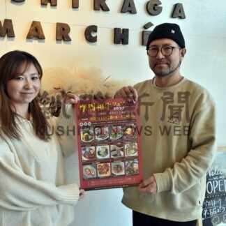 摩周和牛のメニューいかが　弟子屈の飲食店でフェア、２８日から【弟子屈町】(2025-11-27)