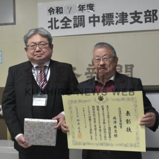 成澤さん道社会貢献賞　「食事処　やまや」元店主 若手育成に貢献【中標津町】(2025-12-03)