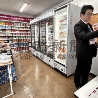 根室振興局に１１年ぶり売店　イオン北海道、道庁　初の無人店舗【根室市】(2025-12-04)