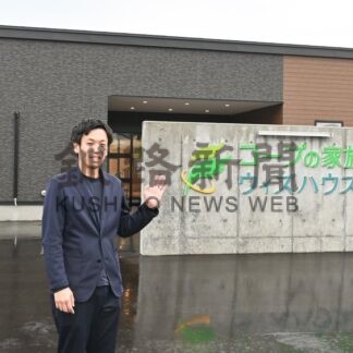 ウィズハウス釧路喜多町あすオープン　「地域に親しまれる施設に」【釧路市】(2025-12-05)