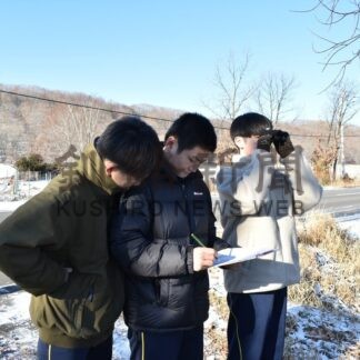中学生もタンチョウ調査　越冬分布今年度初回、鶴居の１、２年生協力【鶴居村】(2025-12-06)