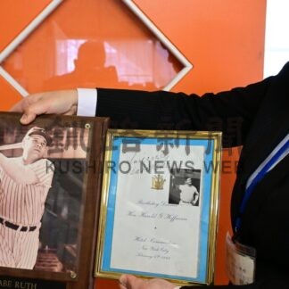 北斗小にベーブ・ルースのサイン？　鑑定番組に調査を依頼、卒業生からの寄贈品【根室市】(2025-12-06)