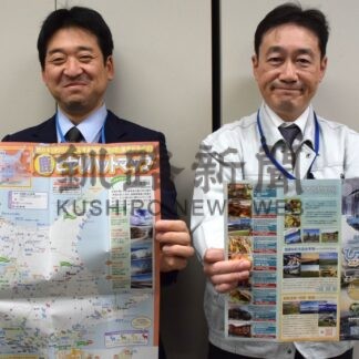 道東ドライブ満喫しよう　冬春版マップ作成　釧路開建【釧路市】(2025-12-09)