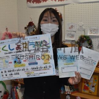 本読んでガチャ回そう　市図書館とリラィアブル、あすから子供向け催し【根室市】(2025-12-12)