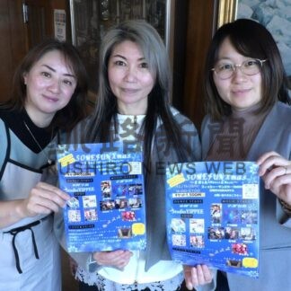 Ｘマス催し楽しんで　あすサムファン第７弾【釧路市】(2025-12-13)