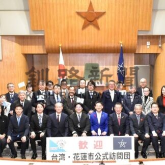 友好促進、連携強化を　台湾花蓮市から訪問団来釧【釧路市】(2025-12-17)