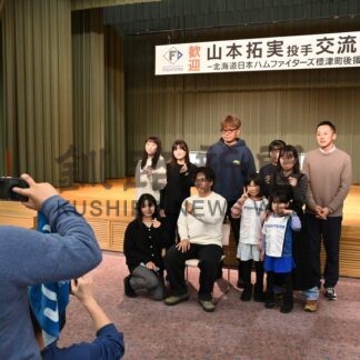 山本投手に質問、記念撮影　日ハム、標津野球少年らと交流【標津町】(2025-12-17)