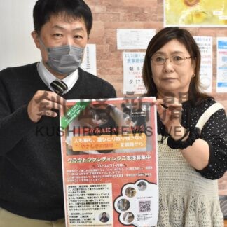 保護猫かふぇ改築費支援を　にゃにゃはち２　クラファン募る【釧路市】(2025-12-17)