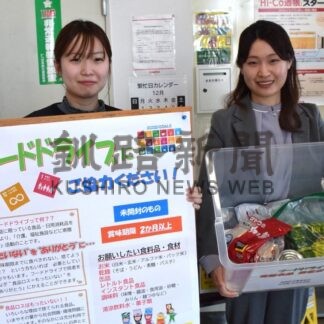 フードドライブ協力を　釧路信金木場支店 回収ボックス設置【釧路町】(2025-12-18)
