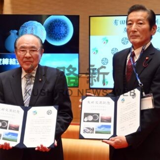 釧路町議会　佐賀県有田町と友好交流協定　文化や教育分野で活性化へ【釧路町】(2025-12-19)