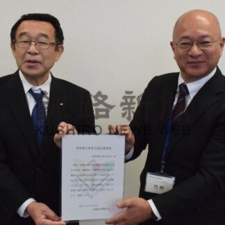 沢田建設に通知書交付　厚労省ユースエール認定企業【釧路市】(2025-12-19)