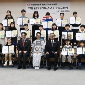 〝だいすきな風景〟カレンダーに　児童の絵画を採用、釧路信金が表彰式【釧路市】(2025-12-21)