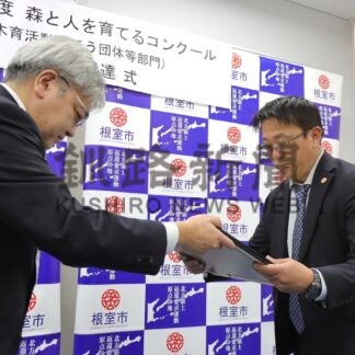 イシグロ（根室）優秀賞　道の森と人を育てるコン【根室市】(2025-12-22)