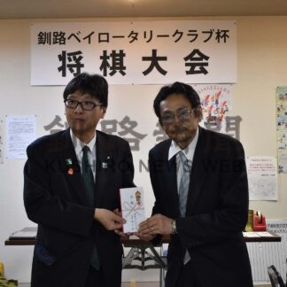 将棋愛好者対局楽しむ　釧路ベイロータリークラブ杯大会【釧路市】(2025-12-22)