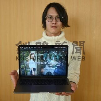 内海さん（阿寒共立土建）ウェブデザイン世界一　日本人初の審査員にも招待【釧路市】(2025-12-23)