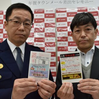 詐欺、飲酒運転防止へ年賀タウンメール作製　弟子屈地区金融機関防犯連絡協(2025-12-26)