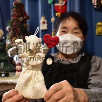 ３日から「マルル」公開　小川さん人形寄贈、市動物園【釧路市】(2025-12-27)