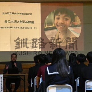 加害者を生まない社会に　交通犯罪被害者遺族、茶内中で命の授業【浜中町】(2025-12-28)