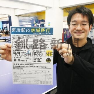 放課後活動、地域で支え　来月から小中高生対象に４教室【釧路市】(2025-12-28)