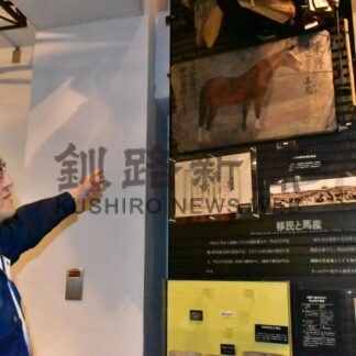 馬カタログ「雲板」、市立博物館出品　干支コレクションアワード【釧路市】(2025-12-30)