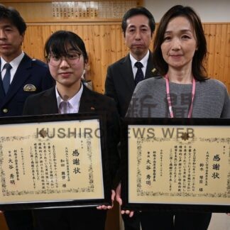 顧客の詐欺被害未然に防止　職員２人に感謝状、大地みらい信金厚岸支店【厚岸町】(2026-01-04)