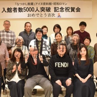 釧路駅前「なつかし館・蔵」入館者５０００人達成【釧路市】(2026-01-17)