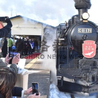 ＳＬ湿原号今季運行開始　ＪＲ釧路支社出発式【釧路市】(2026-01-18)