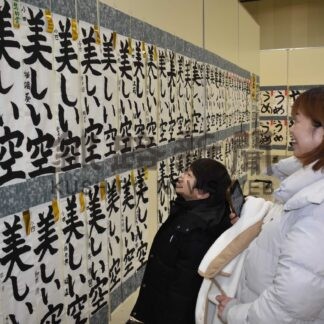 筆遣い伸び伸びと　小中生書道展、５５８点並ぶ【釧路市】(2026-01-18)