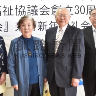 連町と社協の歩み振り返る　春採下町地区、合同で周年祝う【釧路市】(2026-01-24)