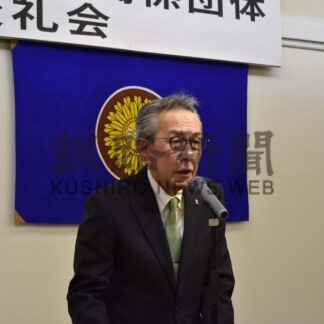 連携の深化確認　更生保護関係団体が新年交礼会【釧路市】(2026-01-25)