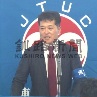 中道候補の必勝期す　連合中標津地区が総会【中標津町】(2026-01-25)