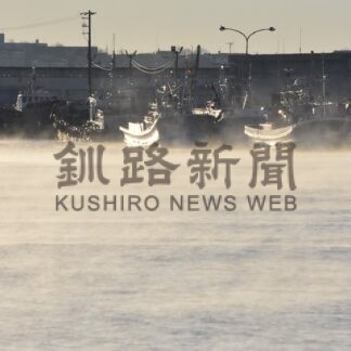 酷寒の海にけあらし【釧路市】(2026-01-26)