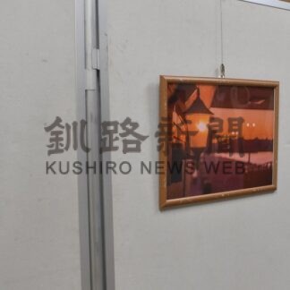 釧路の風景や大自然活写　今井さん作品展【釧路市】(2026-01-27)