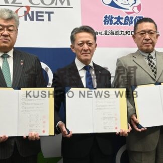 物資輸送や調達で連携　浜中町、物流３社と災害協定【浜中町】(2026-01-28)