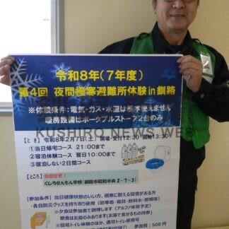 夜間の極寒避難所体験を　７日、くしろせんもん学校で【釧路市】(2026-01-28)