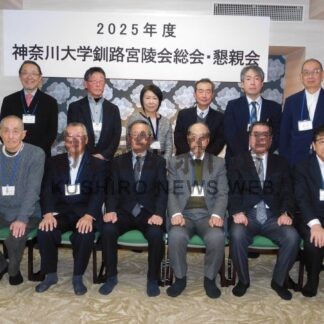 ６年ぶりの再会喜ぶ　釧路宮陵会総会、懇親会【釧路市】(2026-01-30)