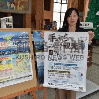 バス乗り放題手ぶらで　観光弟子屈えこパスに併せ、配送、預かりサービス【弟子屈町】(2026-02-05)