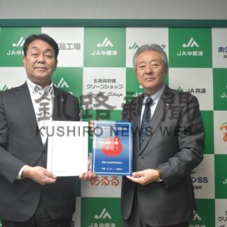 消防団協力事業所に２農協　根室北部消防事務組合が表示証【中標津町】(2026-02-05)