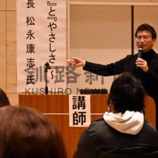 香害への理解深める　健康づくり講演会、松永氏が生活習慣解説【厚岸町】(2026-02-05)